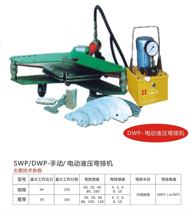 定制定制弯管机镀锌管电动液压2寸3寸4寸折弯机手动弯排机铜排扁铁