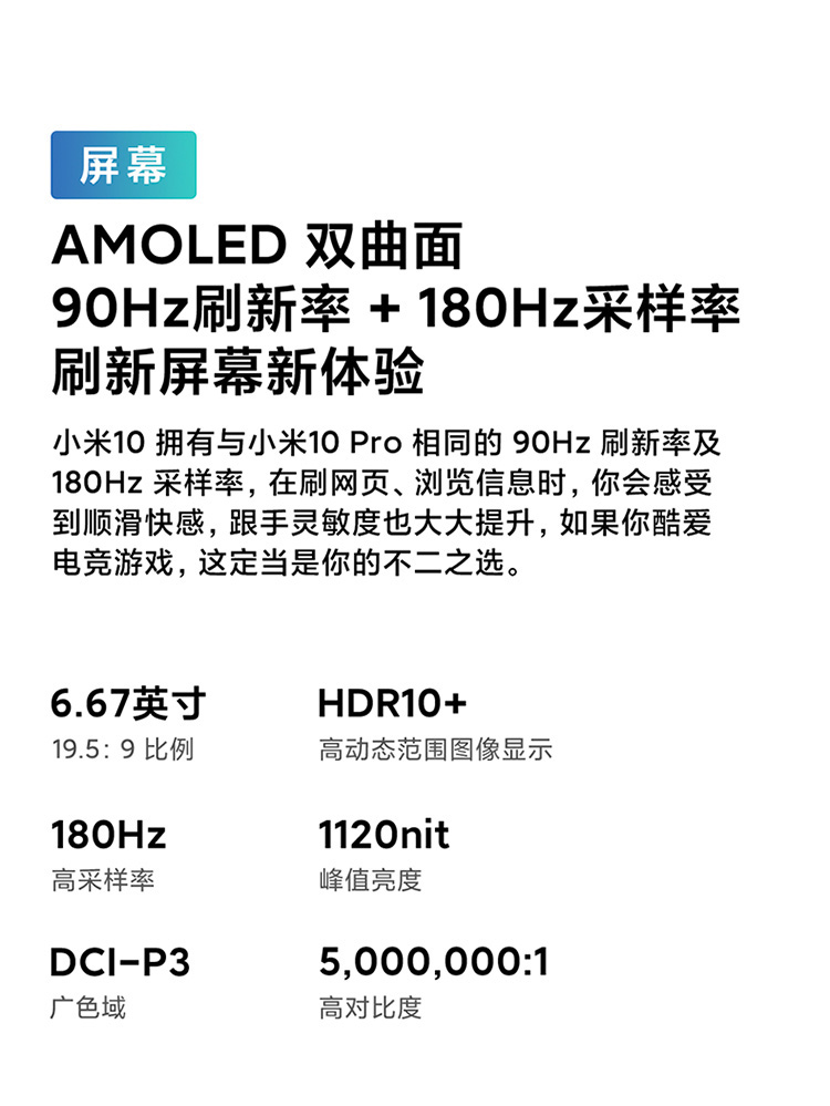 [新品发售]小米(mi)小米10 双模5g 骁龙865 8gb 256gb 钛银黑 1亿像素