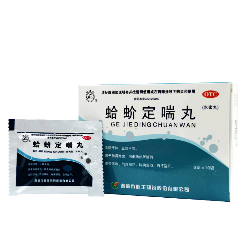 龙潭山蛤蚧定喘丸6g10袋