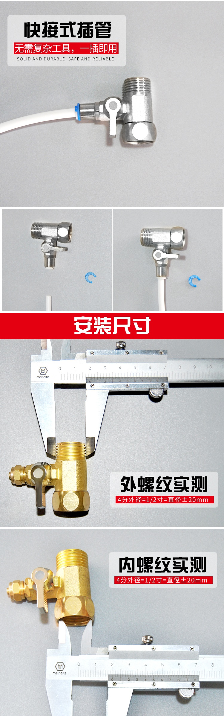 回固净水器进水三通球阀开关净水机水龙头接头通用4分转3/2分阀配件 6