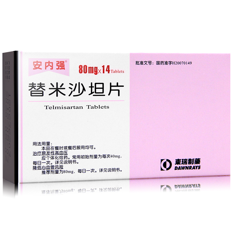 安内强 替米沙坦片 80mg*7片*2板/盒