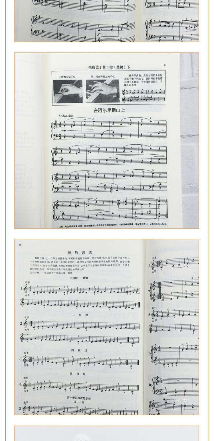 约翰汤普森 现代钢琴教程2 大汤2 钢琴教材 世界公认的初学钢琴的教材