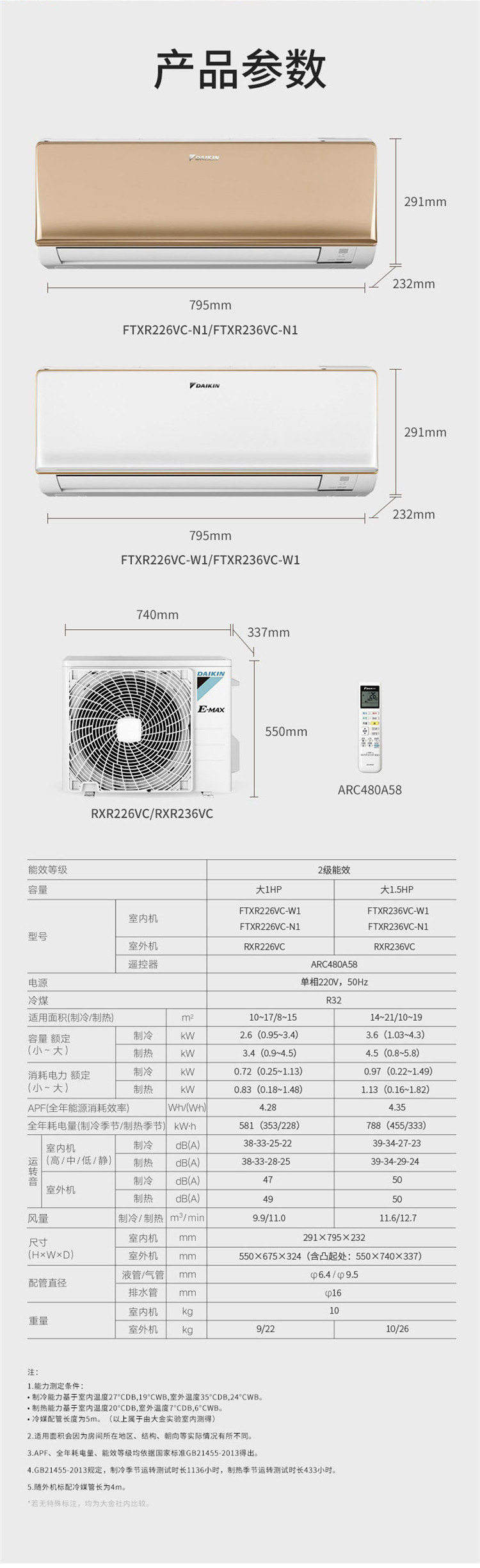 符合国家强制性产品认证(ccc)标准 核心参数 品牌:大金(daikin) 空调