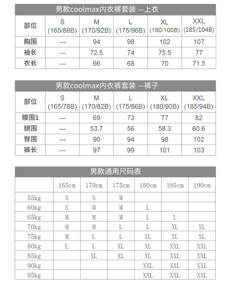 凯乐石户外运动男女coolmax透气速干排汗贴身保暖滑雪内衣裤套装户外