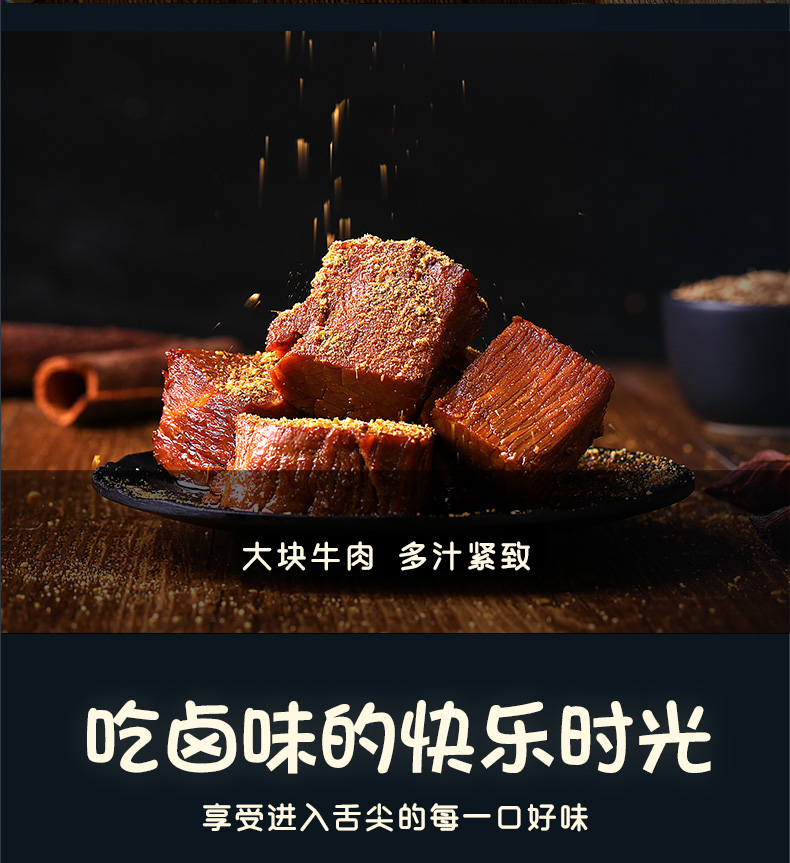 百草味(be&cheery【酱卤牛肉90g】五香冷吃熟食卤味肉类麻辣零食小吃