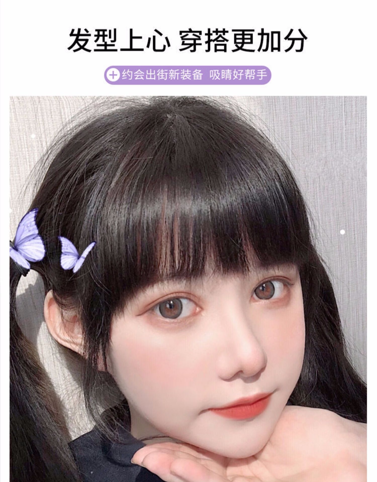 你那么美假发 一刀齐厚假刘海女真发漫画刘海假发片自然隐形假刘海贴