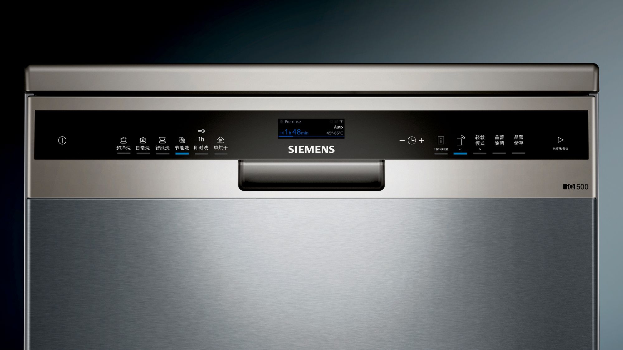 siemens/西门子iq500洗碗机 sj256i16jc 可独可嵌晶蕾烘干12套可储存