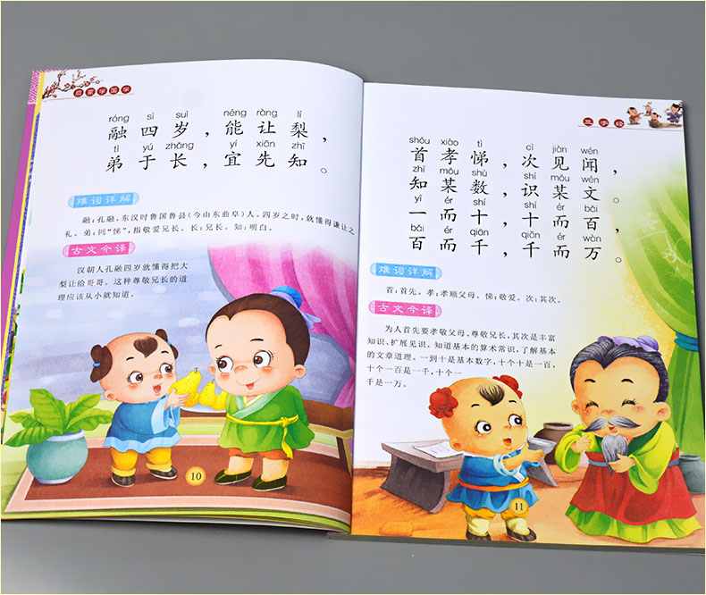 惠典正版2册经典国学三字经弟子规朗读绘本幼儿全文有声读物幼儿园