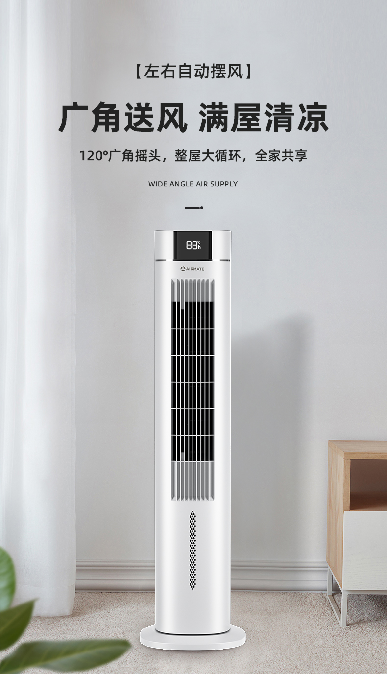 艾美特空调扇塔扇家用电风扇无叶落地扇遥控台式立式水冷电扇 白色