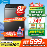 美的(Midea)波轮洗衣机全自动家用 10公斤 一级能效 健康除螨 全域抗菌 以旧换新 家电国家补贴MB10V37T