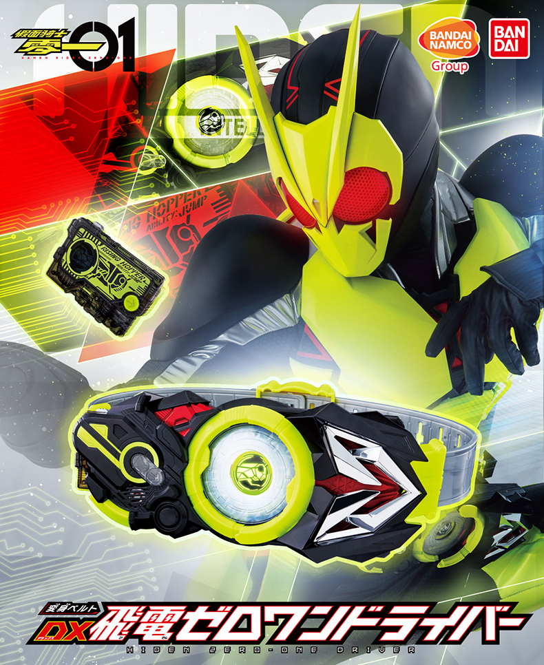 万代 假面骑士01 zero-one dx飞电zero one驱动器 变身腰带01 商品有