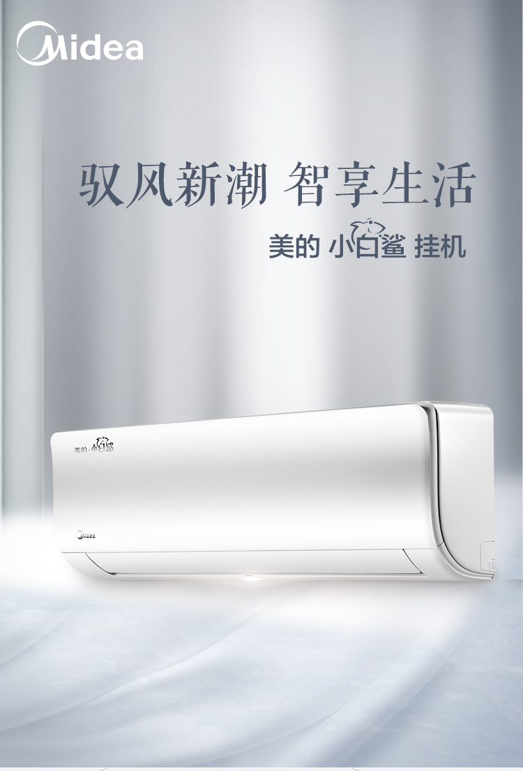 美的(midea)空调大1p挂机变频空调 静音六年保修 冷静星ii kfr-35gw