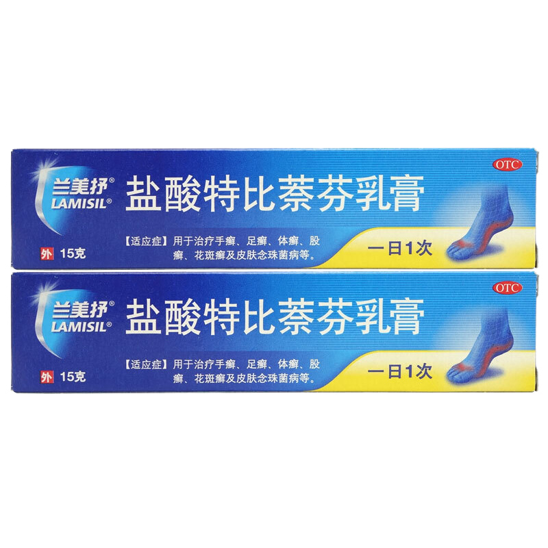 兰美抒盐酸特比萘芬乳膏15g2盒手足癣体癣股癣