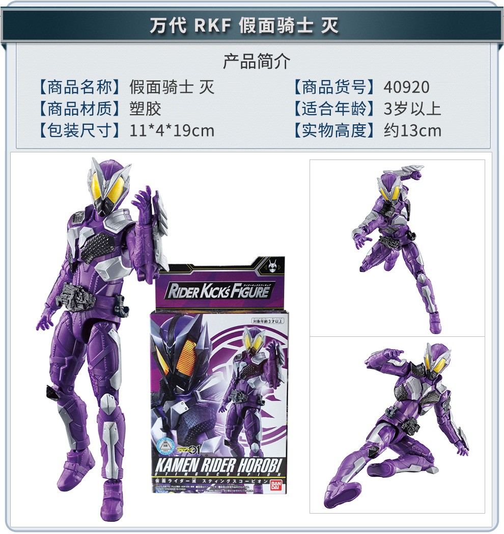 tololo变形类玩具其他 万代假面骑士zero-one手办rkf