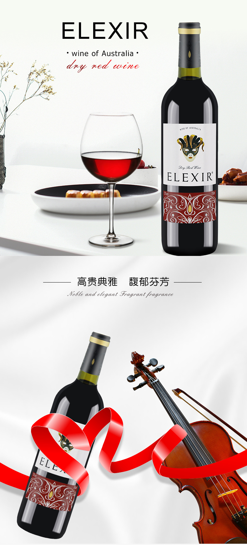 艾利克斯葡萄酒【买一瓶送一瓶】艾力克斯蒂洛克西拉干红葡萄酒13度