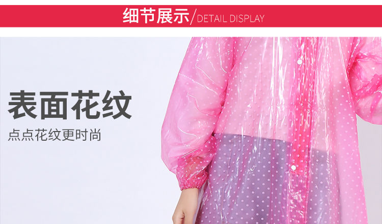 透明波点圆点长雨衣户外防护时尚连帽带拉链便携成人连体护脸雨披