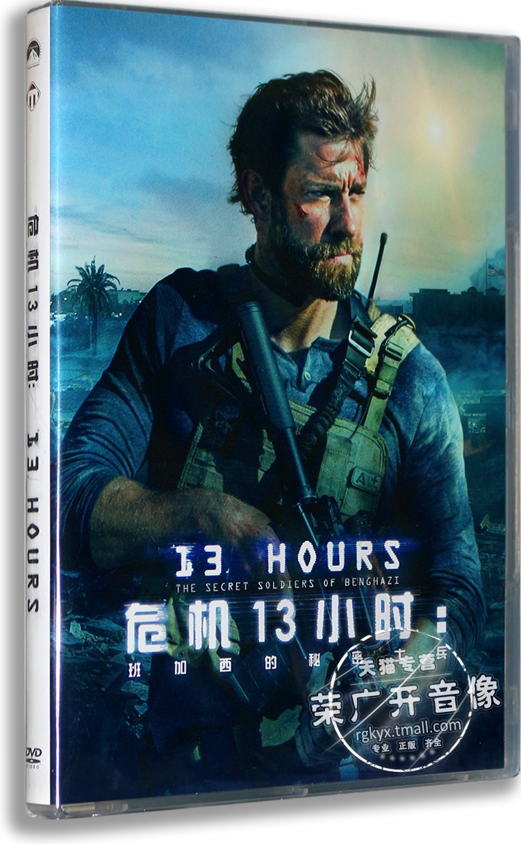 正版危机13小时班加西的秘密士兵电影dvd9迈克尔贝导演