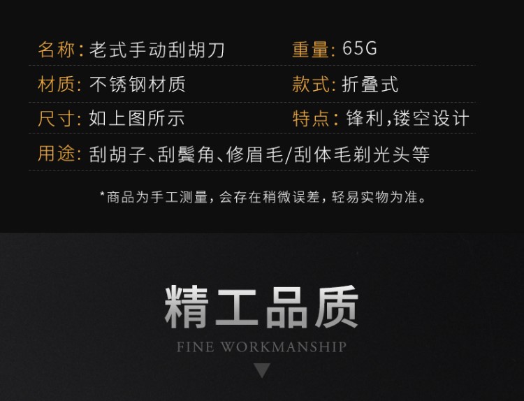 修面刀修脸男士老式剃头刀一体手刮发际线剃刀刮胡刀手动防划伤全金属