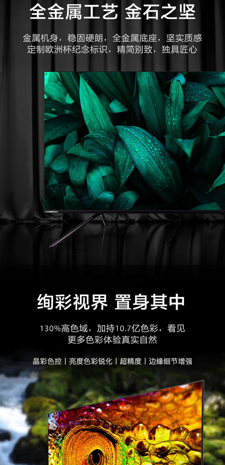 海信(hisense) 75e7f 75英寸4k超高清 ai声控 memc运动防抖 超薄全面