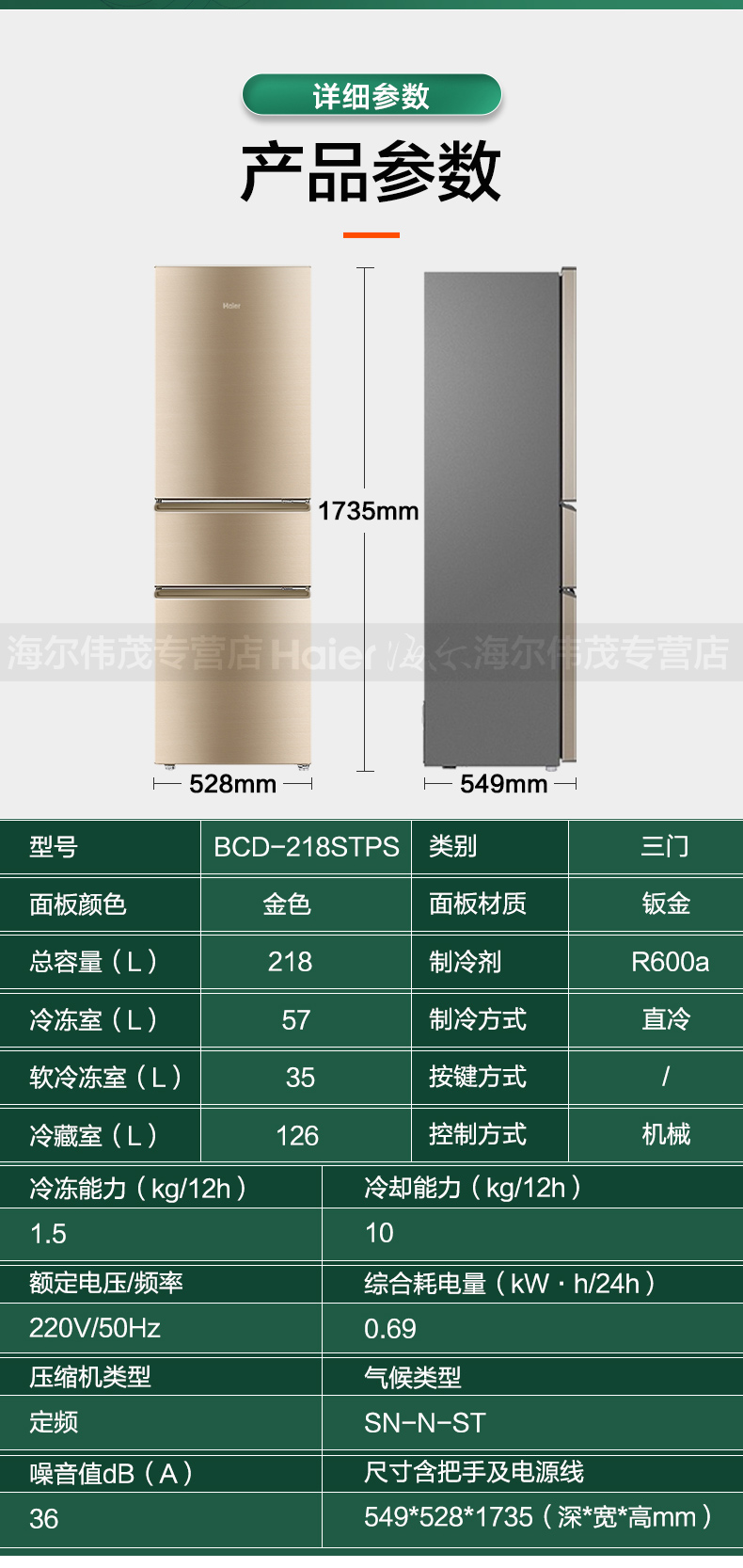 海尔haier冰箱218升海尔三门冰箱海尔小冰箱家用小冰箱海尔冰箱bcd218