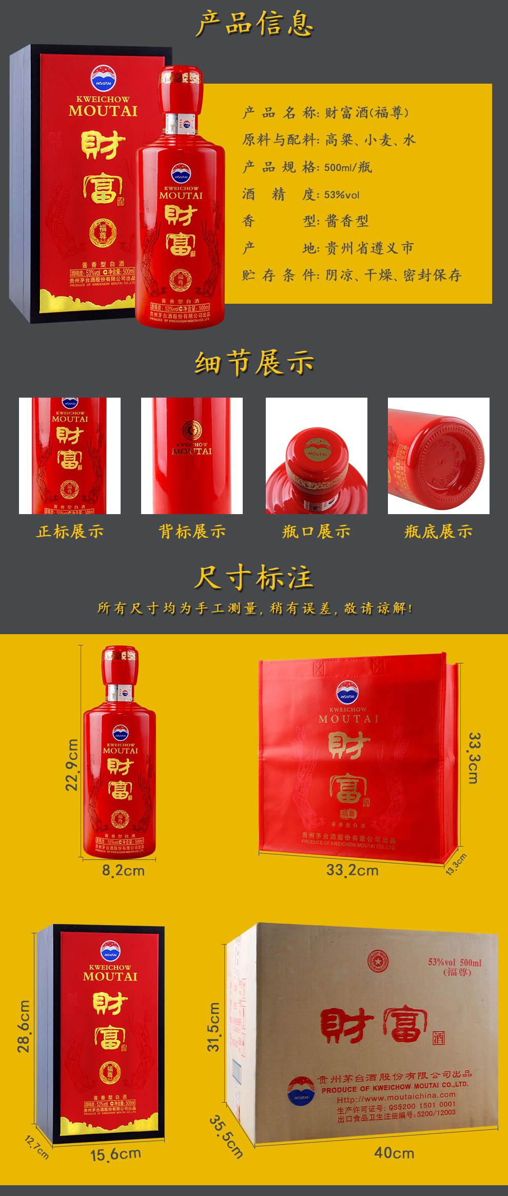 贵州茅台酒股份出品财富酒53度酱香型白酒礼盒藏品500ml2018年生产