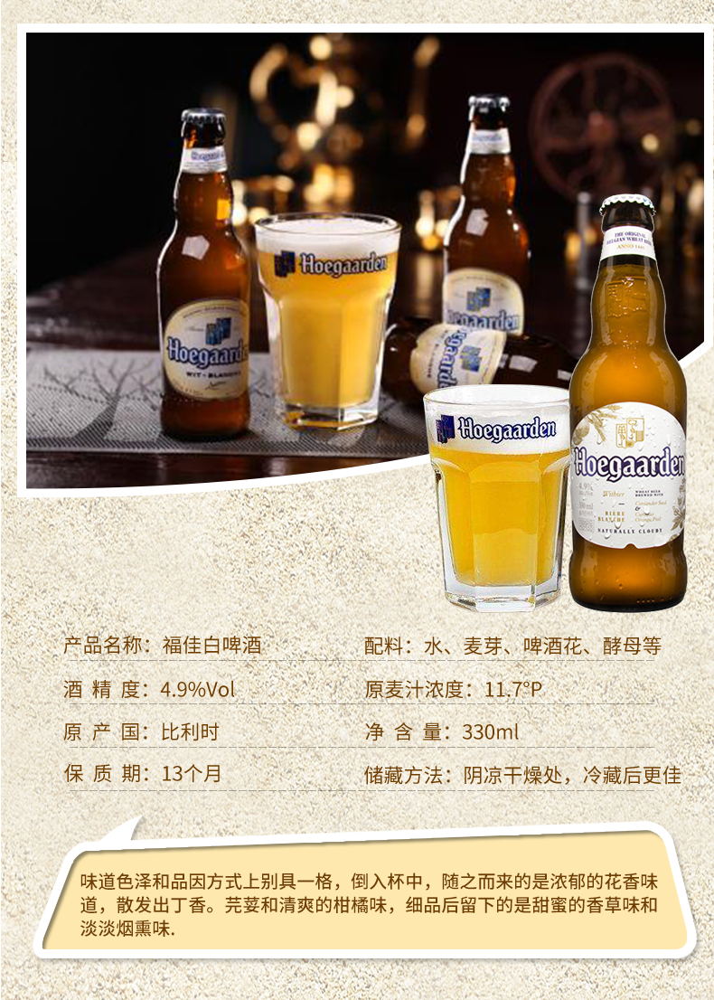 进口啤酒比利时西班牙进口拉格啤酒福佳百威泰谷恩之普波达克等6瓶