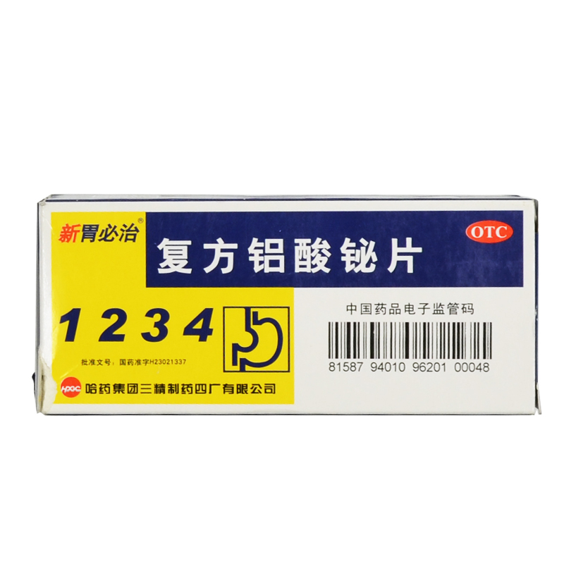 新胃必治 铝酸铋片 50片/盒 胃药胃病胃酸胃痛慢性胃炎胃疼烧心/两盒