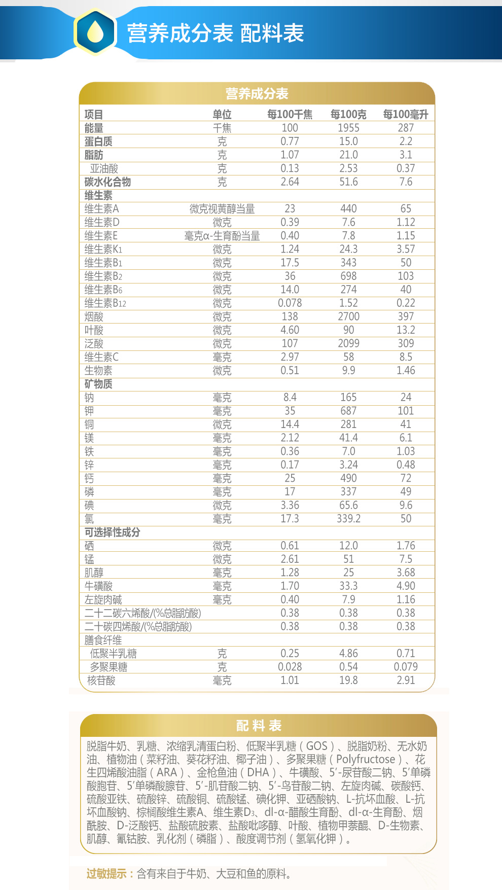 aptamil爱他美卓萃版2段900g较大婴儿配方奶粉(白金版)牛奶粉