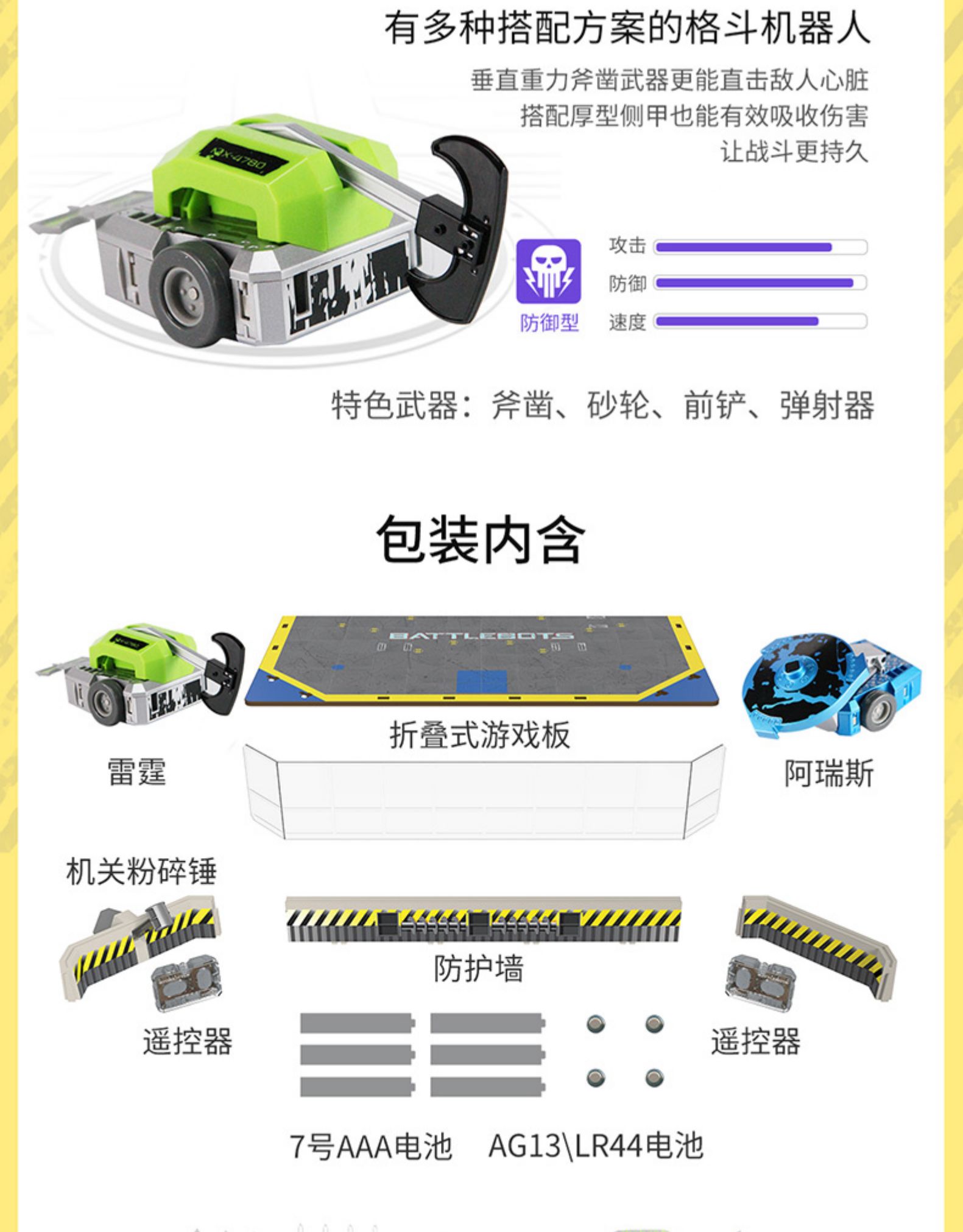 赫宝hexbug咬合力量智能遥控铁甲雄心格斗机器人机甲对战儿童玩具