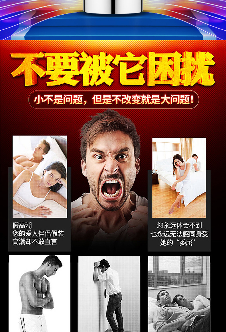 德国男性增大软膏变粗永久性保健延长海绵体延时情趣用品壮 预备期1瓶