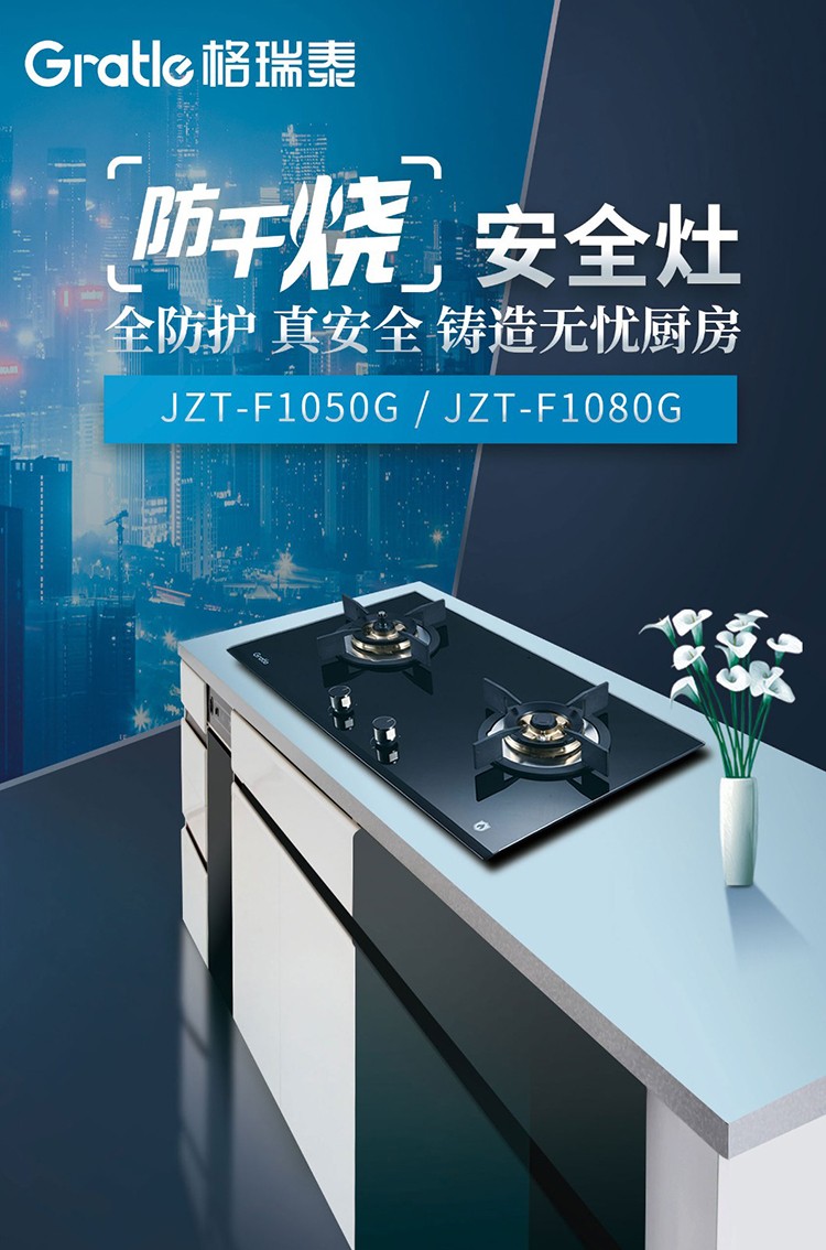 格瑞泰jzt-f1050g天然气灶燃气灶大火力灶具双灶台 天然气