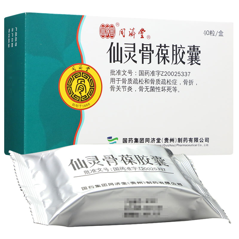 同济堂 仙灵骨葆胶囊 0.5g*40粒