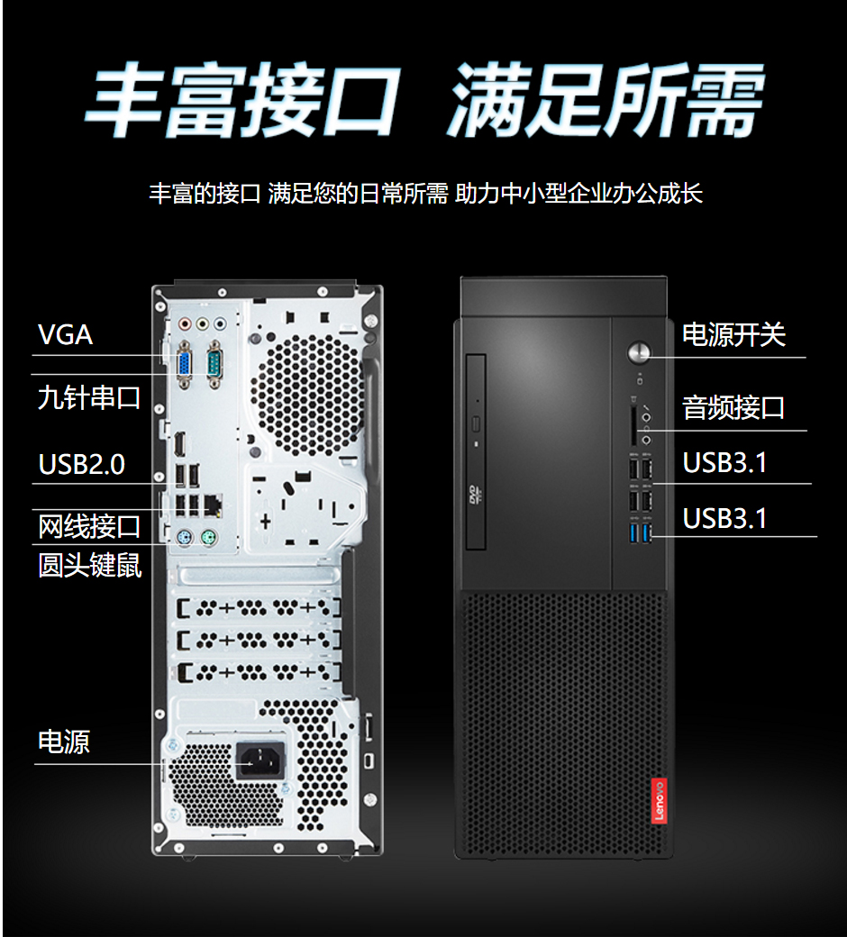 联想(lenovo)商用台式机启天m425 联想台式主机启天m