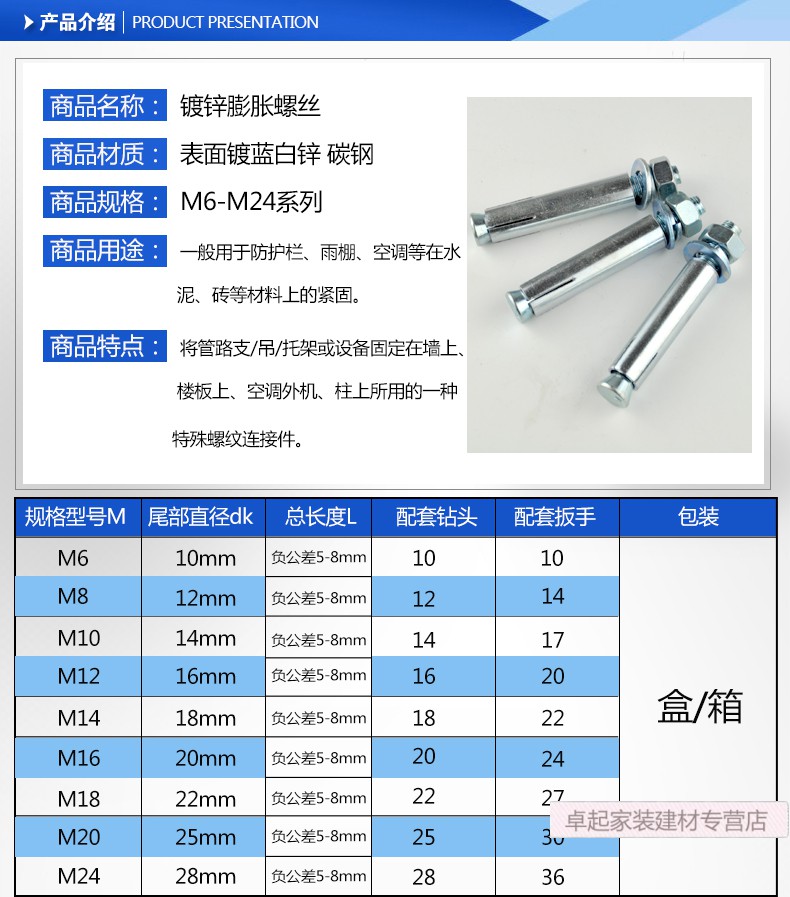 超级新品 镀锌膨胀螺丝超长加长铁膨胀螺栓蓝白外膨胀螺丝681012