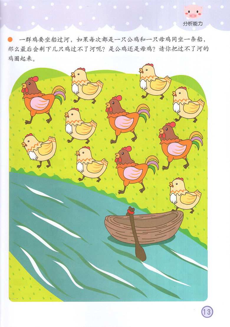 数学 思维训练游戏5-7岁幼儿智力潜能开发逻辑思维专注力训练书籍找不