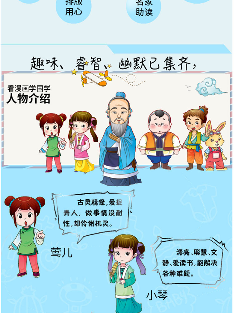 看漫画学国学/千字文书籍彩图注音版 小学生阅读书儿童早教