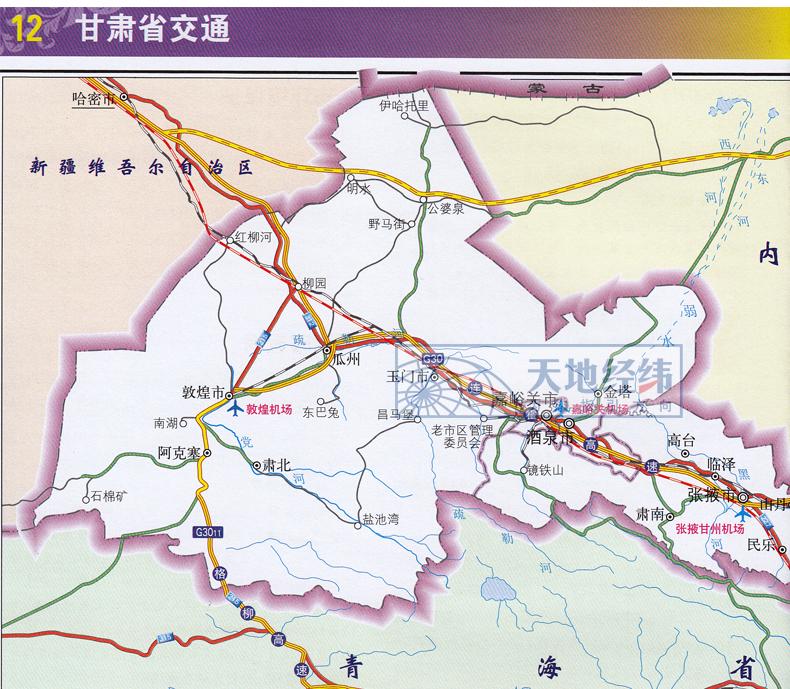 2020年新版甘肃省地图册交通旅游地图册行政区划分高速国道县道详细到