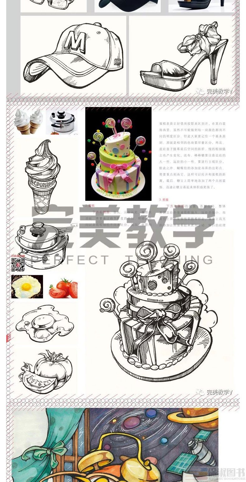 美术校考设计基础教材色彩黑白装饰画马克笔涂色手绘插画创意图形素描