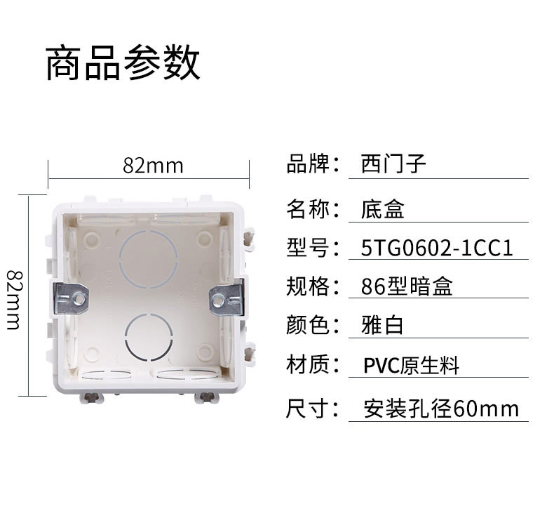 西门子(siemens)86型暗盒暗装通用插座底盒线盒阻燃墙壁开关底盒