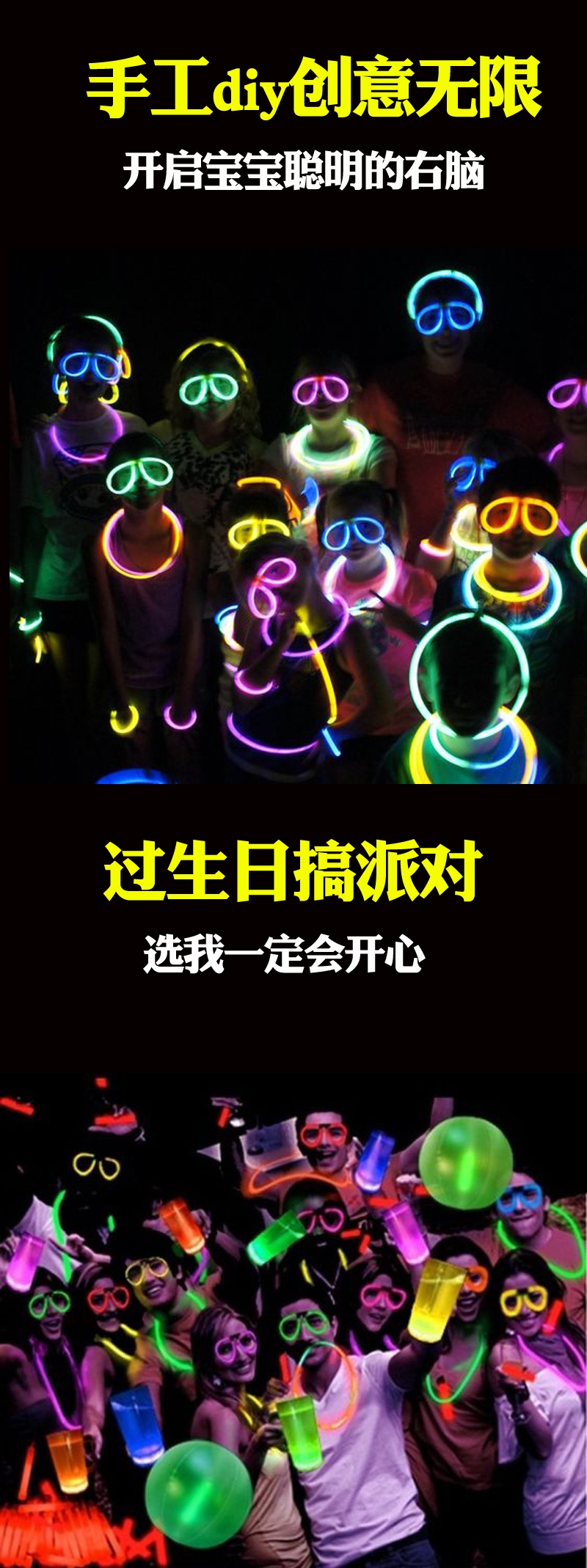 抖音荧光棒人体荧光舞50支装一次性道具夜光发光手环儿童荧光玩具 3人