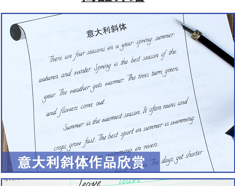 正版写好写快英语意大利斜体于佩安英文连写书法字帖消字笔退色笔练字