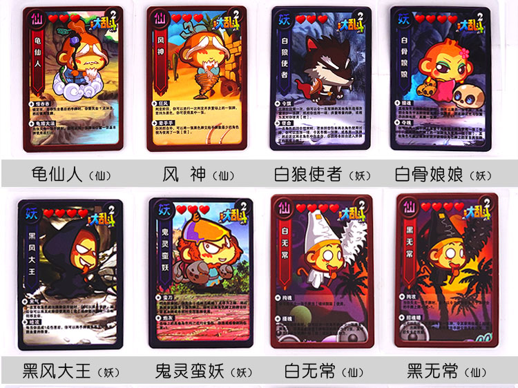 【严选精品】豪华版悠嘻猴 西游记桌游杀 儿童益智全套卡片卡牌游戏