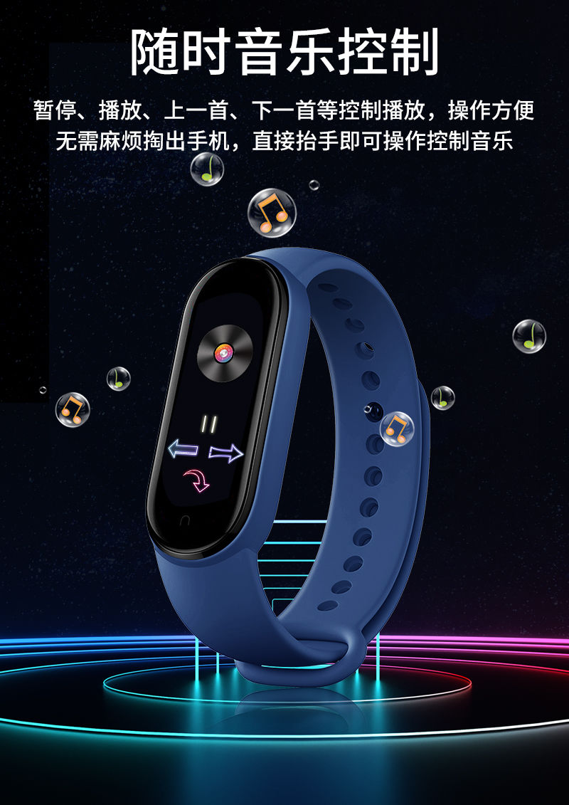 优束智能手环金星兴手环1 优束 智能手环手表运动计步