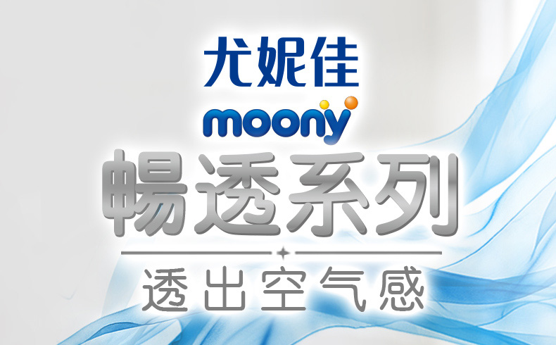 9kg-14kg产品产地:日韩国产/进口:进口类别:拉拉裤品牌:尤妮佳(moony)