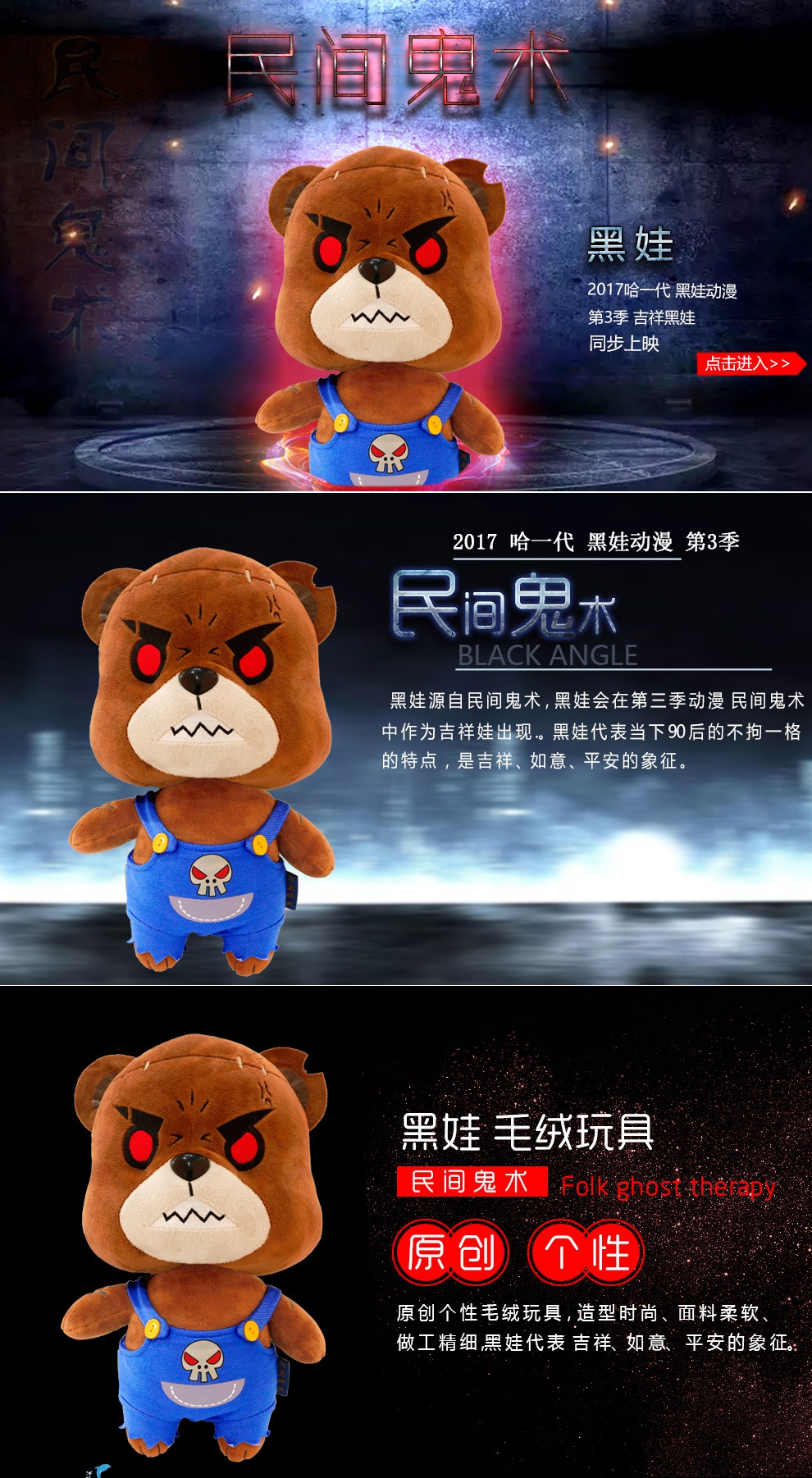 20cm卡通动漫黑娃小熊毛绒玩具抓机布娃娃婚庆公仔定制厂家