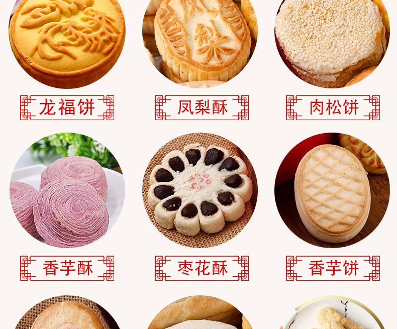 厂家直营店品牌北京稻香村糕点点心京八件礼盒北京特产1550g年货送