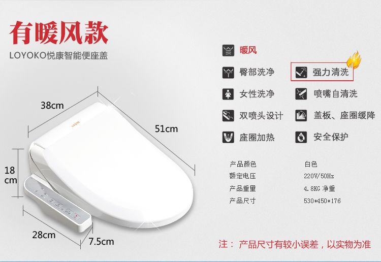 悦康loyoko智能马桶盖小米色加热智能马桶盖全自动家用通便冲洗器