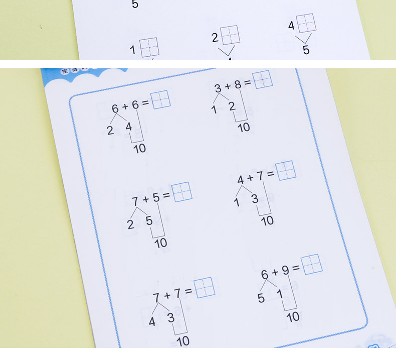 5本幼小衔接数学幼升小思维训练借十法凑十法破十法口算1020以内加减