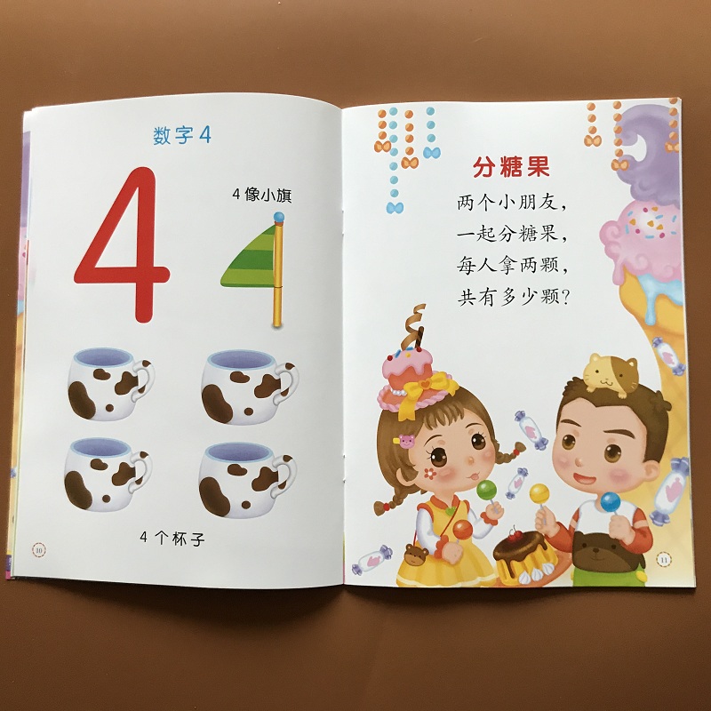 2-3-4-6岁宝宝有图认数字1-10 看图数数幼儿数学启蒙儿童彩图儿歌学