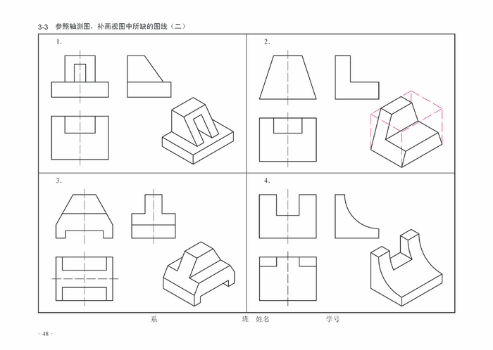 《正版书籍 机械制图习题集胡建生人民邮电出版社900t5电》无著【摘要